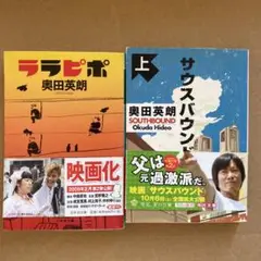 ララピポ　サウスバウンド　まとめ売りで値下げさせていただきます　バラ売り可