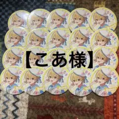 【専用ページ】11月中旬までのお取り置き