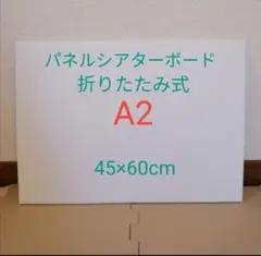 パネルシアターボードA2サイズ　保育教材