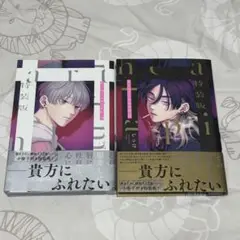ピンクハートジャム　BL漫画