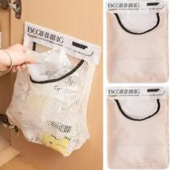 ☆大幅値下げ☆Dilumsll メッシュ 袋 壁掛け 【2個セット】