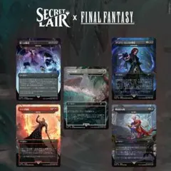 MTG Secret Lair x FF Game Over 日本語版