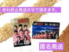 TOKYO MER 劇場版　映画入場特典　プラスチックカード　パーケージ無し