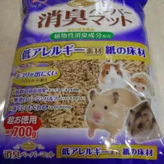 消臭ペーパーマット