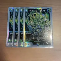 デュエマ　キングマニフェスト4枚