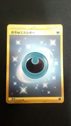 2025年最新】基本悪エネルギー ur psa10の人気アイテム - メルカリ