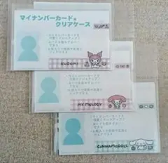 サンリオ マイナンバーカード用クリアケース　３種×１　　DB1