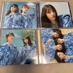 日向坂46 7th 僕なんか 初回限定盤 ABCD 4枚セット