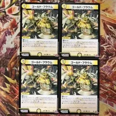 ゴールドフラウム 4枚セット