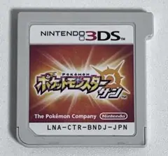 ポケットモンスター サン