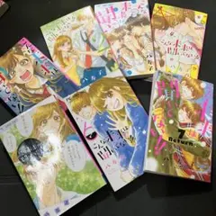 こんな未来は聞いてない!! 全7巻