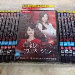 【訳有特価】真紅のカーネーション 1-34巻セット レンタル落ち