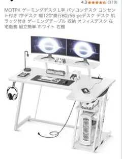 MOTPK ゲーミングデスク 120cm x 80cm
