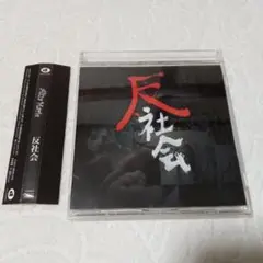 V系 Aliza Marie エリザマリィ 反社会 ヴィジュアル系 CD