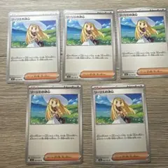 リーリエの決心5枚セット