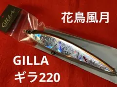 cbone ギラ　220  花鳥風月　新品未開封　新製品 cbone ギラ 220 花鳥風月 新品未開封 新製品 - メルカリ