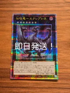 遊戯王　エクレプシス　25th 即日発送