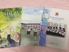 小学校受験 3校正式パンフレット