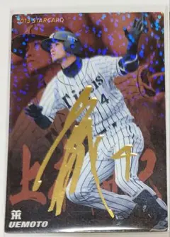 野球　阪神タイガース　上本博紀選手　サイン入り　　ジャンパー　Lサイズ 上本博紀選手 サイン入り ジャンパー 阪神タイガース Lサイズ