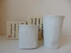 有田焼☆保温保冷☆中空二重構造☆デュアルカップ☆しろ絹☆2点セット(化粧箱入り)