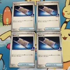 ポケモンカード　夜のタンカ　プロモ