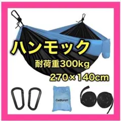 ❤️新品❤️ ハンモック キャンプ用 洗濯OK 収納袋付 超軽量