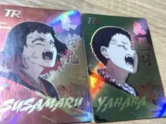 矢琶羽　朱紗丸　カード