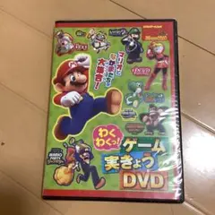 てれびげーむマガジン　2025.7月-8月 わくわく!ゲーム実きょう DVD