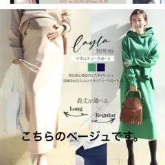未使用。マタニティスカート ベージュ ロング丈