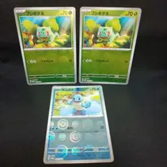 即購入ok＊ポケカ フシギダネ ゼニガメ モンスターボールミラープロモ