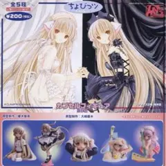 【未開封】ちょびっツ カプセル ガチャガチャ 海洋堂