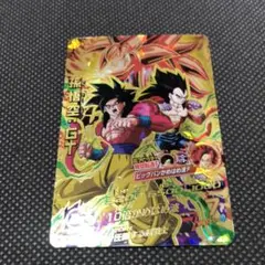HJ8-41 UR 孫悟空　GT スーパードラゴンボールヒーローズ