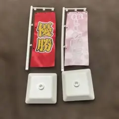 お気持ちのぼり ガチャ