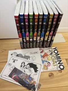 黄泉のツガイ　1〜10巻セット