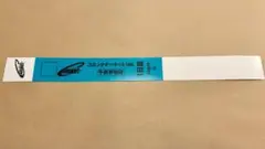 (匿名送料込) コミックマーケットC106 午前入場リストバンド1日目8/16