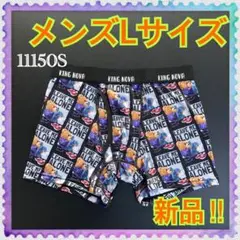 【新品】Lサイズ★キングノバ★前開き★ボクサーパンツ★11150S★