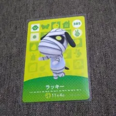どうぶつの森 amiiboカード ラッキー