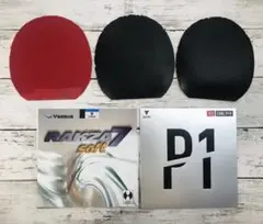 卓球ラバーセット！ラクザ7ソフト×２枚 ＆ カールP1×１枚