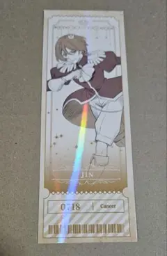 【コレクションカード】キンツア 法月仁