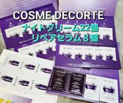 コスメデコルテ リポソームアドバンストリペアクリーム アドバンストリペアセラム