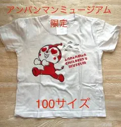 アンパンマンミュージアム限定Tシャツ 100サイズ ドキンちゃん