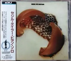 Cecil Taylor / Piano Solo CD