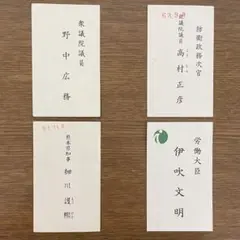 政治家名刺 4枚セット 市長、政治家名刺10枚セット （選挙ポスターの印刷専門店は