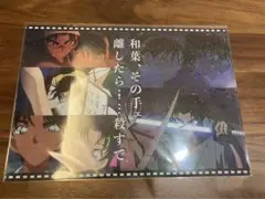 名探偵コナン　ムービー展　銀幕の回顧録　服部平次／遠山和葉　クリアファイル1枚