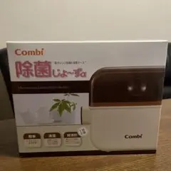 Combi じょきんじょーず　哺乳瓶用消毒ケース　説明書あり