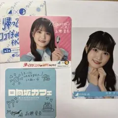 日向坂46高瀬愛奈　セット