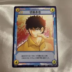 テニスの王子様　トレーディングカード　切原赤也