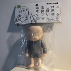 にせ鬼太郎 ソフビ にせ鬼太郎 - One up. Online Store
