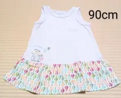 ポンポネット　ワンピース　90cm