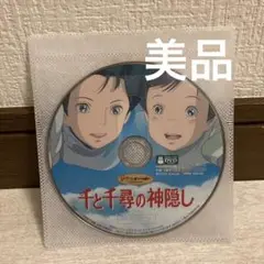 千と千尋の神隠し　DVD 特典ディスク、写真ケースのみ